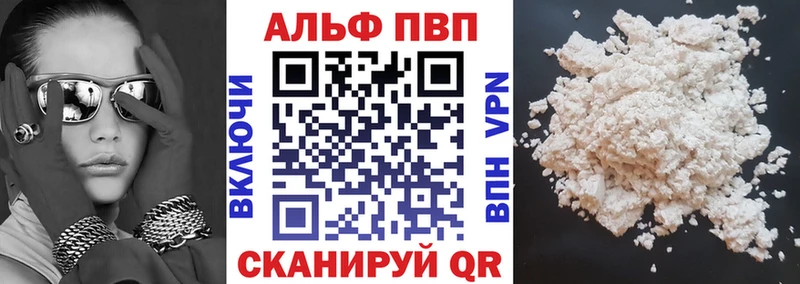 купить закладку  Далматово  Alpha-PVP СК КРИС 