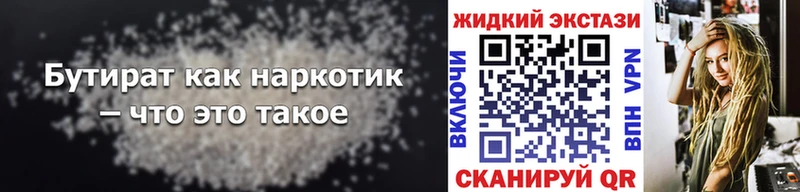 БУТИРАТ вода Далматово