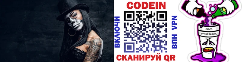 наркошоп  Далматово  Кодеиновый сироп Lean напиток Lean (лин) 